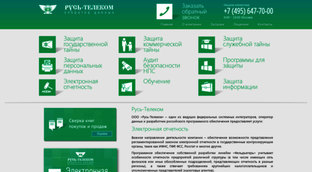 rus-telecom.ru