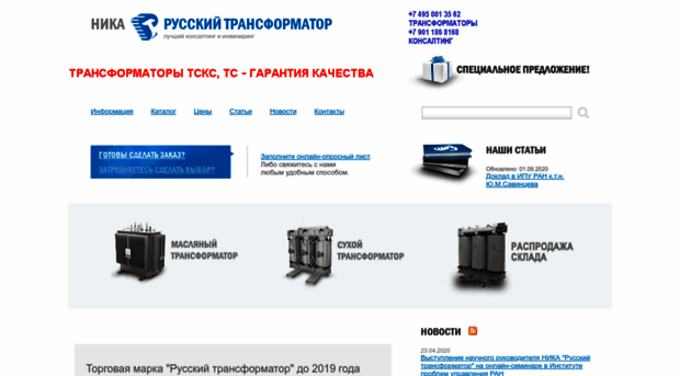 rus-trans.com