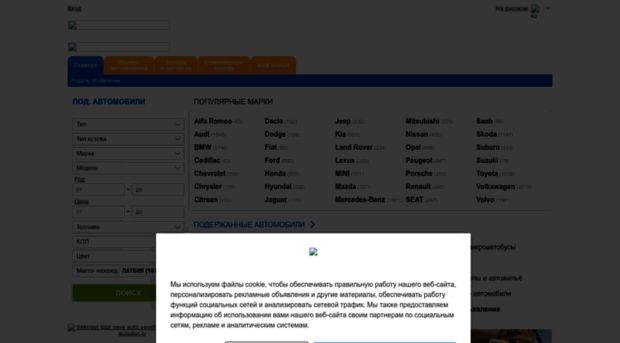 rus.auto24.lv