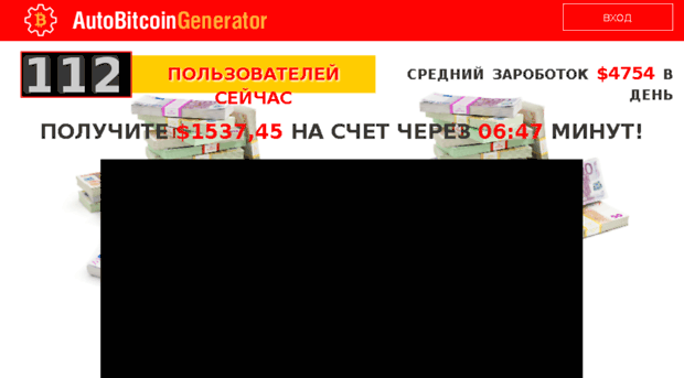 rus.autobitcoingenerator.pw