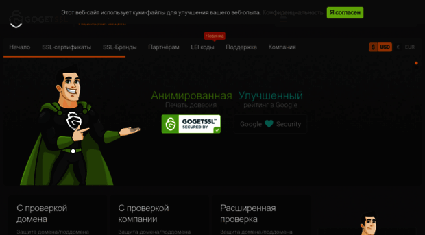 rus.gogetssl.com