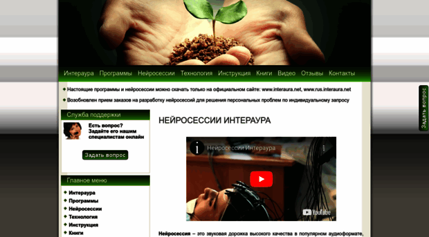 rus.interaura.net