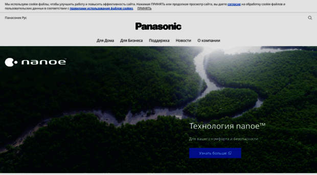 rus.panasonic.ru