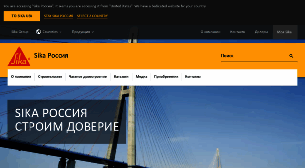 rus.sika.com