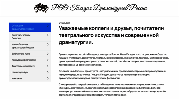 rus.theater