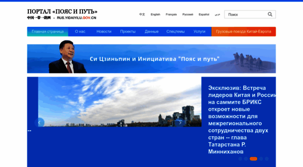 rus.yidaiyilu.gov.cn