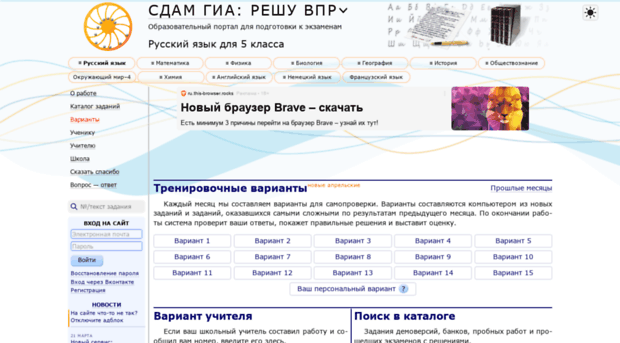 rus5.reshuvpr.ru