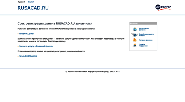 rusacad.ru