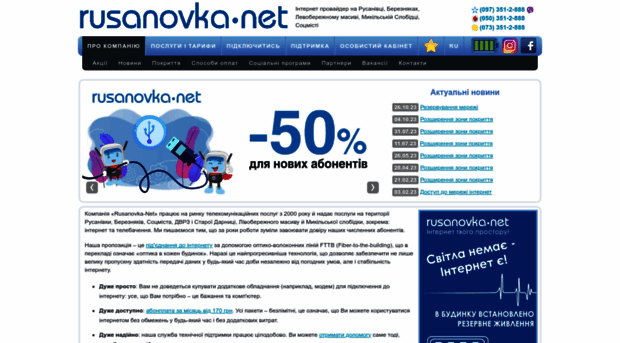 rusanovka-net.kiev.ua