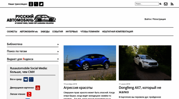 rusautomobile.ru