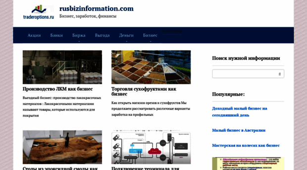 rusbizinformation.com