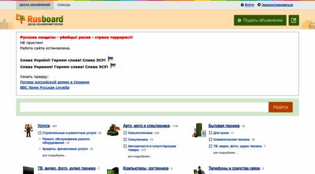 rusboard.net