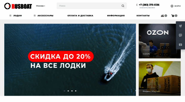 rusboat.com