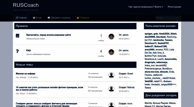 ruscoach.ru
