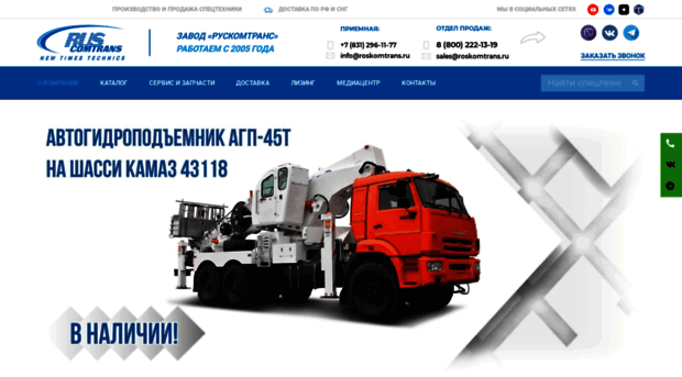 ruscomtrans.ru