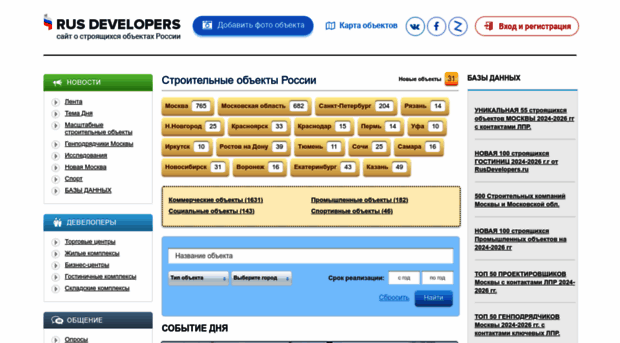 rusdevelopers.ru