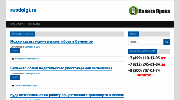 rusdolgi.ru