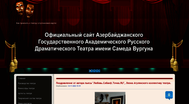 rusdrama-az.com