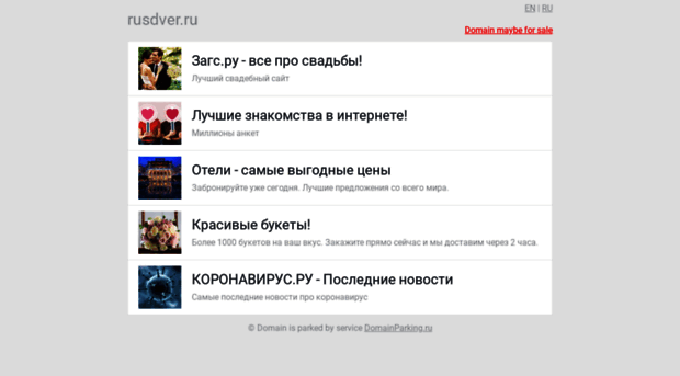 rusdver.ru