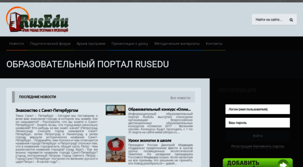 rusedu.org