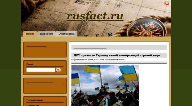 rusfact.ru