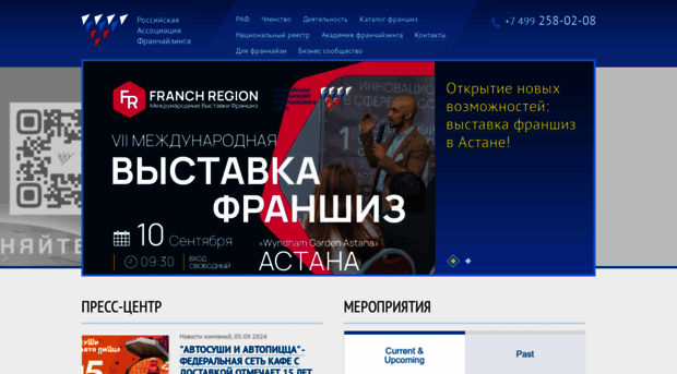 rusfranch.ru