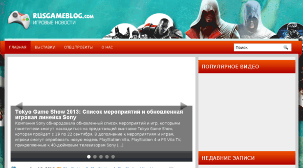 rusgameblog.com