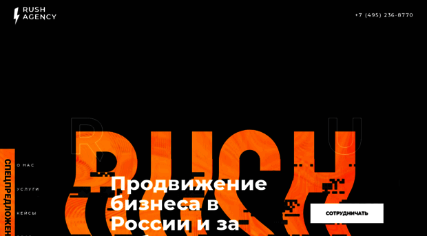 rush-agency.ru