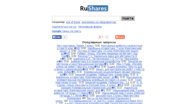 rushares.net