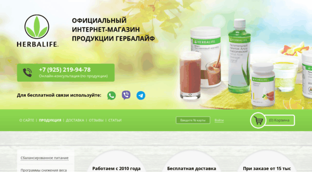 rusherbal-24.ru