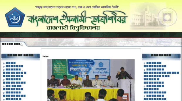 rushibir.org