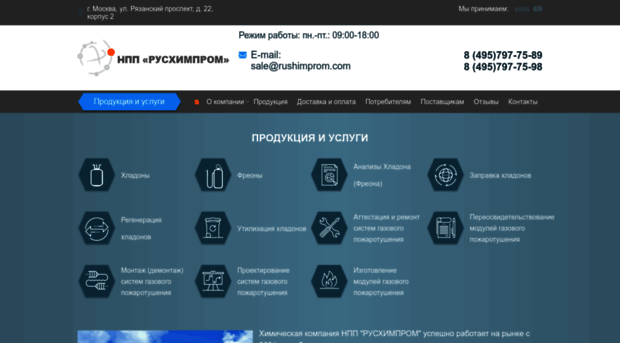 rushimprom.com