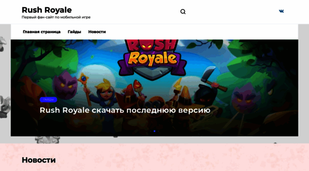 rushroyale.ru
