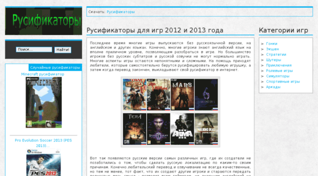 rusifikator.net