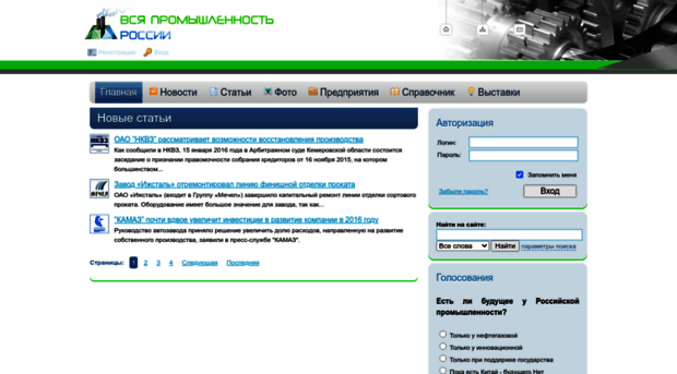 rusindustry.ru