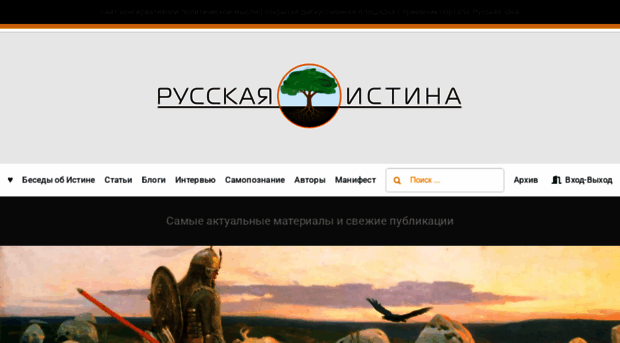 rusistina.ru