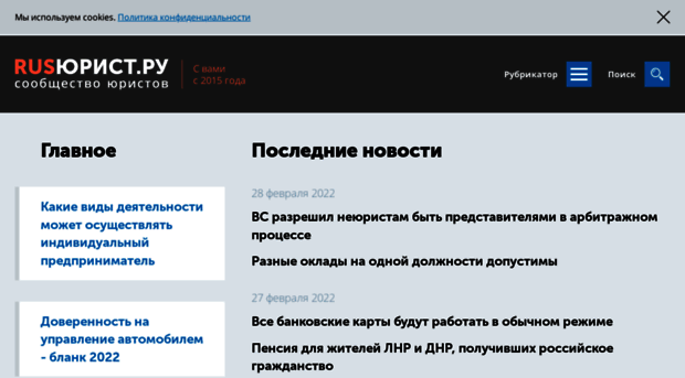 rusjurist.ru