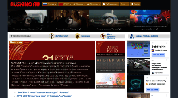 ruskino.ru