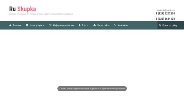 ruskupka.ru