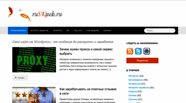 ruskweb.ru
