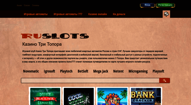 ruslots777.com