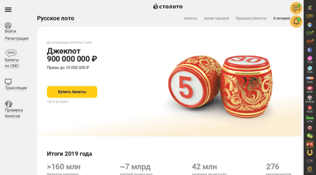 ruslotto.ru