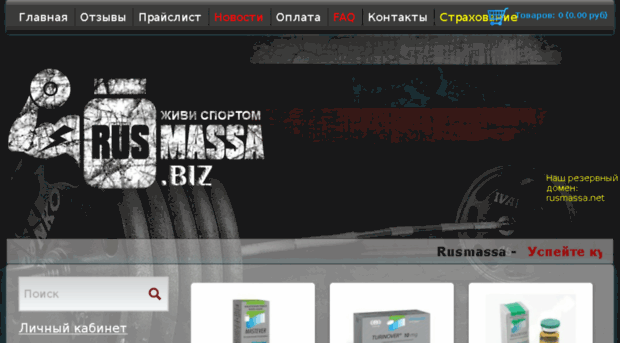 rusmassa.com