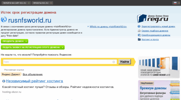 rusnfsworld.ru