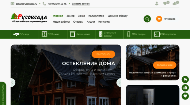 rusobsada.ru