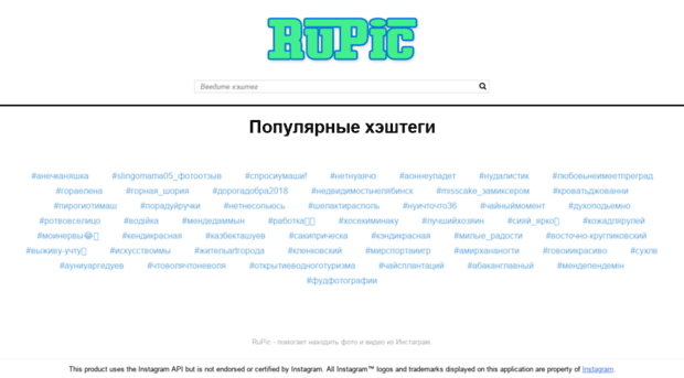 rusoc.site