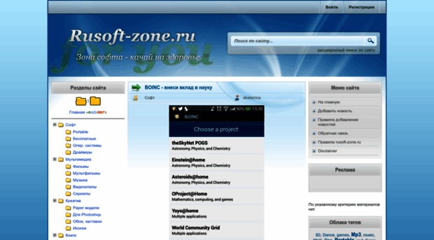 rusoft-zone.ru