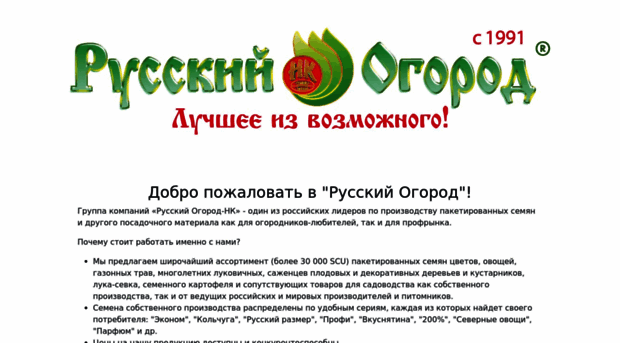 rusogorod.com