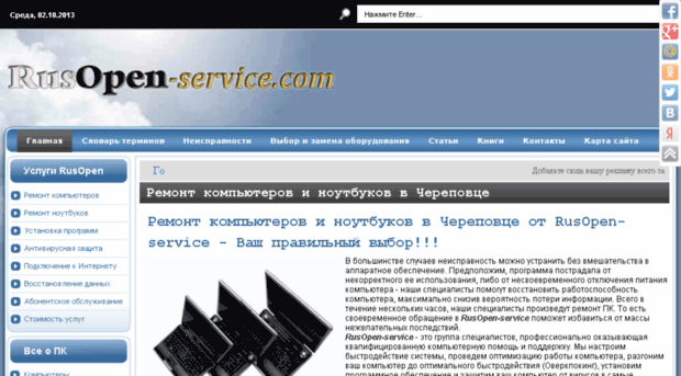 rusopen-service.com