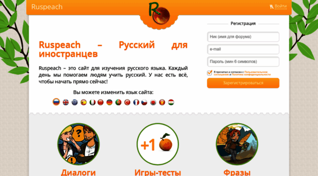ruspeach.com